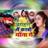 Mithlesh Rangila