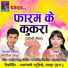 Kartik Sahu, Champa Nishad