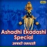 Ajit Kadkade