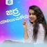 Jadala Ramesh