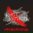 Аист Аутиста