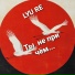 LYU RE