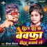 Deepak Deewana