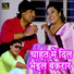 MOHAN RATHORE feat. Aditya Mohan