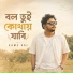 Samz Vai