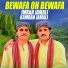 Imran Jamali, Kamran Jamali