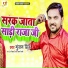 Gunjan Singh