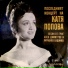 Катя Попова, сопрано - Катя Вълева, ф-но