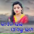 Prem Kumar Saa