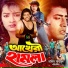 Shakila Zafar, Shuvro Dev