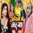 Anchal Maurya