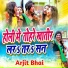 Arjit Bhai