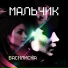 Василиска