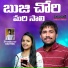 Korra Kittu Naik feat. Sonu Singh Banjara