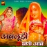 Divyansi, Ishvar Rana Nathdau