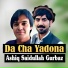 Ashiq, Saidullah Gurbaz