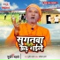 Sudhir Mahato