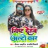 Deepak Sahani, Anjali Tiwari