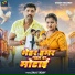 Raaj Yadav