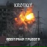 KROTK1Y