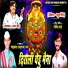 Chandrakant Maharaj Mane, Govind Tarte