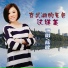 陈敏