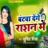 Sumit Mishra
