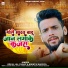 Gopal Lal Yadav, Mamta Maurya