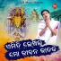 Sailabhama Mohapatra
