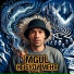 MGUL