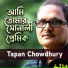 Tapan Chowdhury