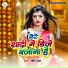 Rashi Raj