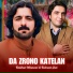 Bakhan Minawal, Bahram Jan