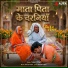 Sugam Singh