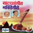 Ramdas Kamat, Sharad Jambhekar