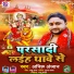 Anil Anjan