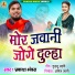 Prakash Bhavra