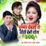 Arvind Gold, Amod Albela