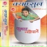 Kumar Neupane, Reza Upreti