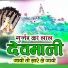 Mukesh Gurjar Bherukheda