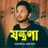 Shamiul Shezan