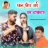 Pradhan Kumawat