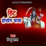 Pintu Lal