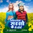 Guddu Lal Yadav Barhajiya, Sonali Chauhan