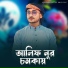 MD BOSIR