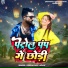 Deepak Raj Yadav