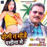 Dharmendra Raja feat. Priti Pyari