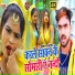 Deepak Raj Yadav