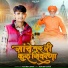 Ranjeet Lohar