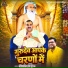 Avinash Jha Ghunghroo
